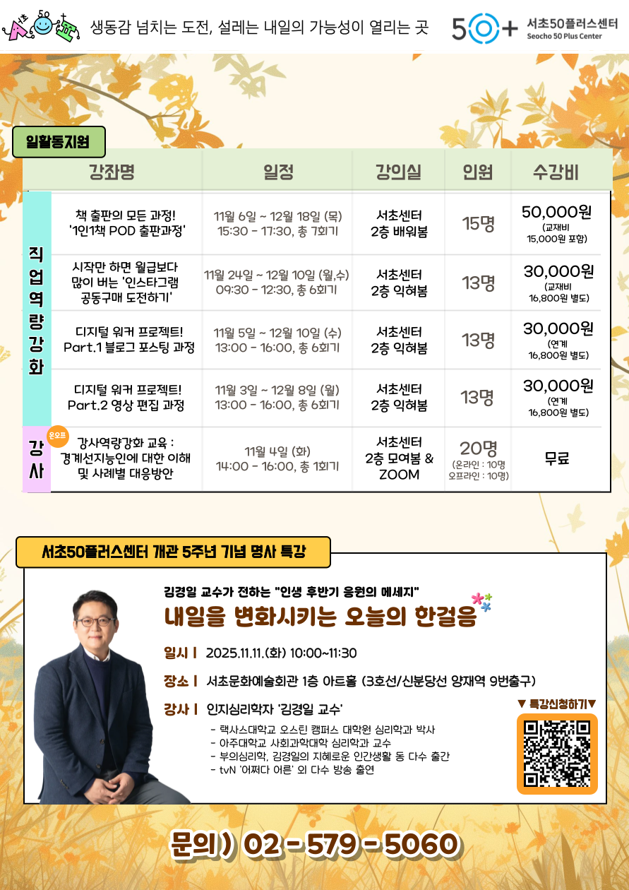 11월-홍보지-004.png