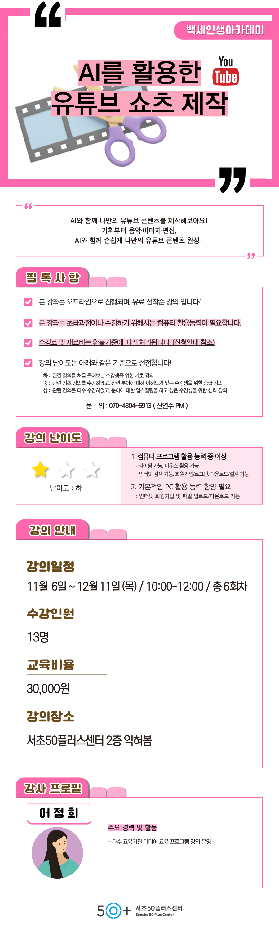 인생설계_11월-여가_-004.png
