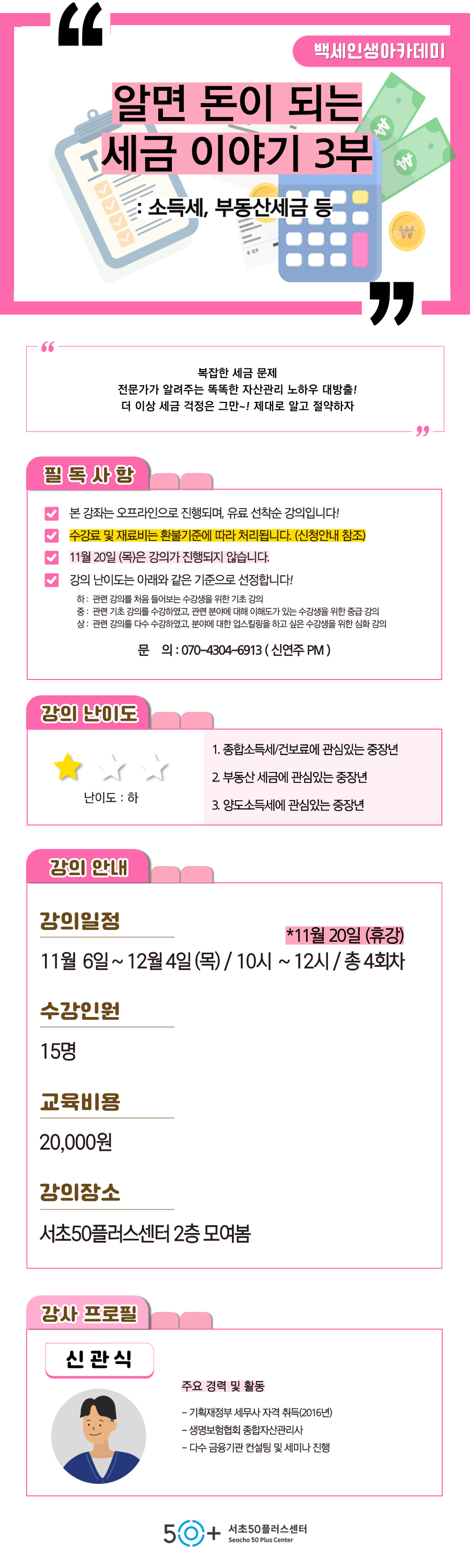 인생설계_11월-재무_-003.png