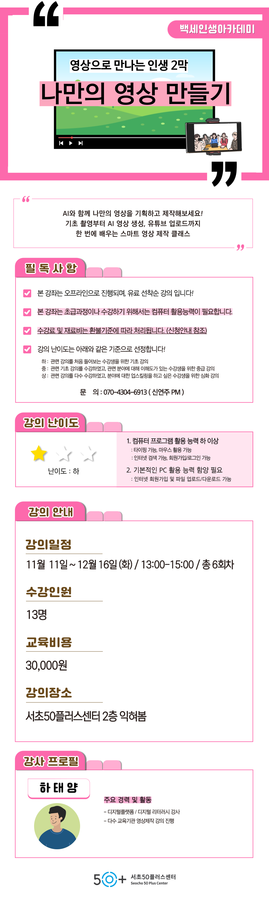 영상2막.png