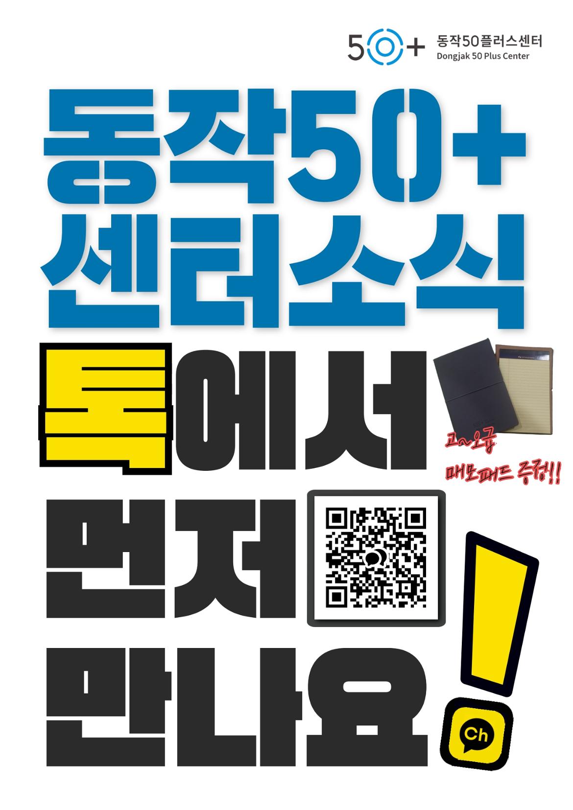 [복사본]+오픈채팅방_1.jpg
