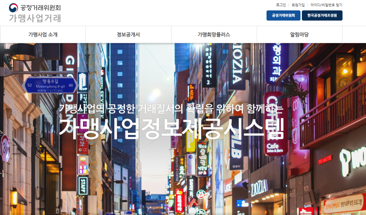 40대직업캠프_무인창업_05.png