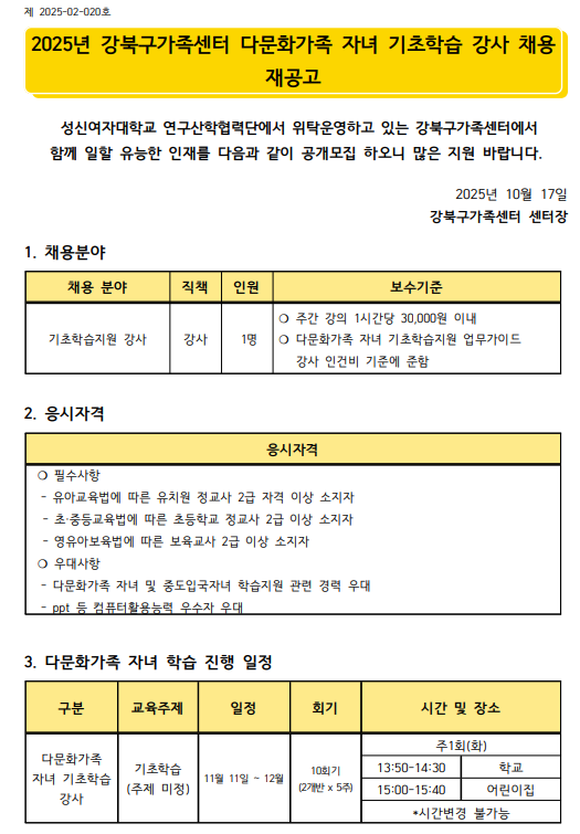 화면+캡처+2025-10-20+145630.png