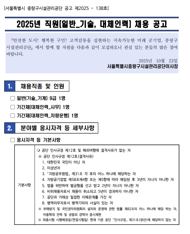 스크린샷+2025-10-24+094241.png