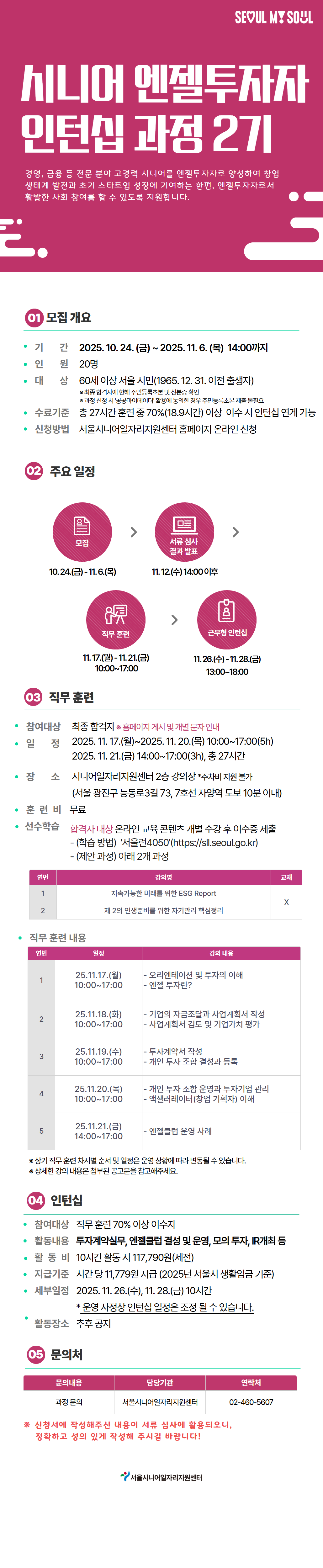 시니어+컨설턴트+(6).png
