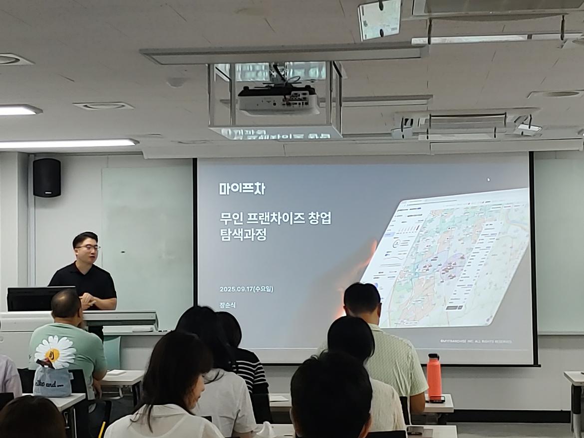 40대직업캠프_무인창업_03.jpg