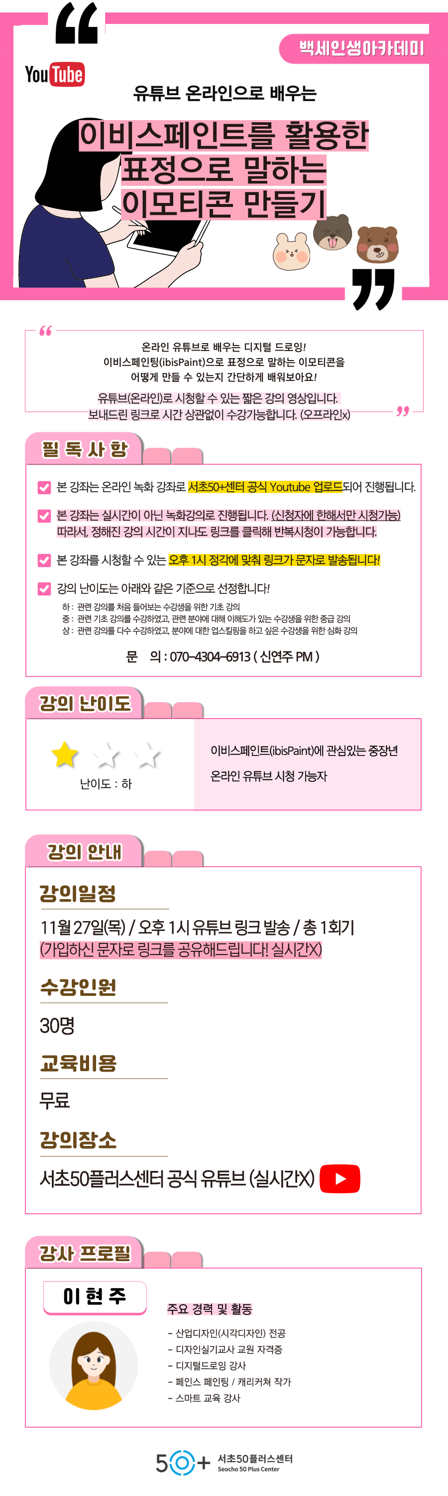 인생설계_11월-여가_-010.png