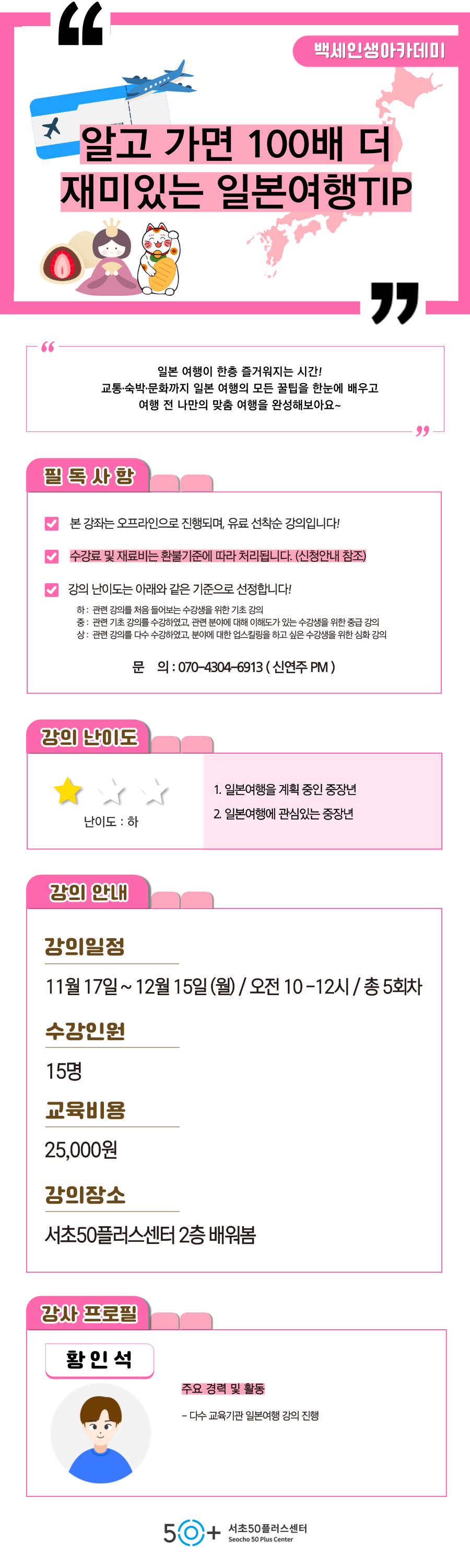 일본여행.png