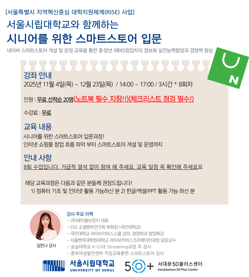시니어를+위한+스마트스토어.png