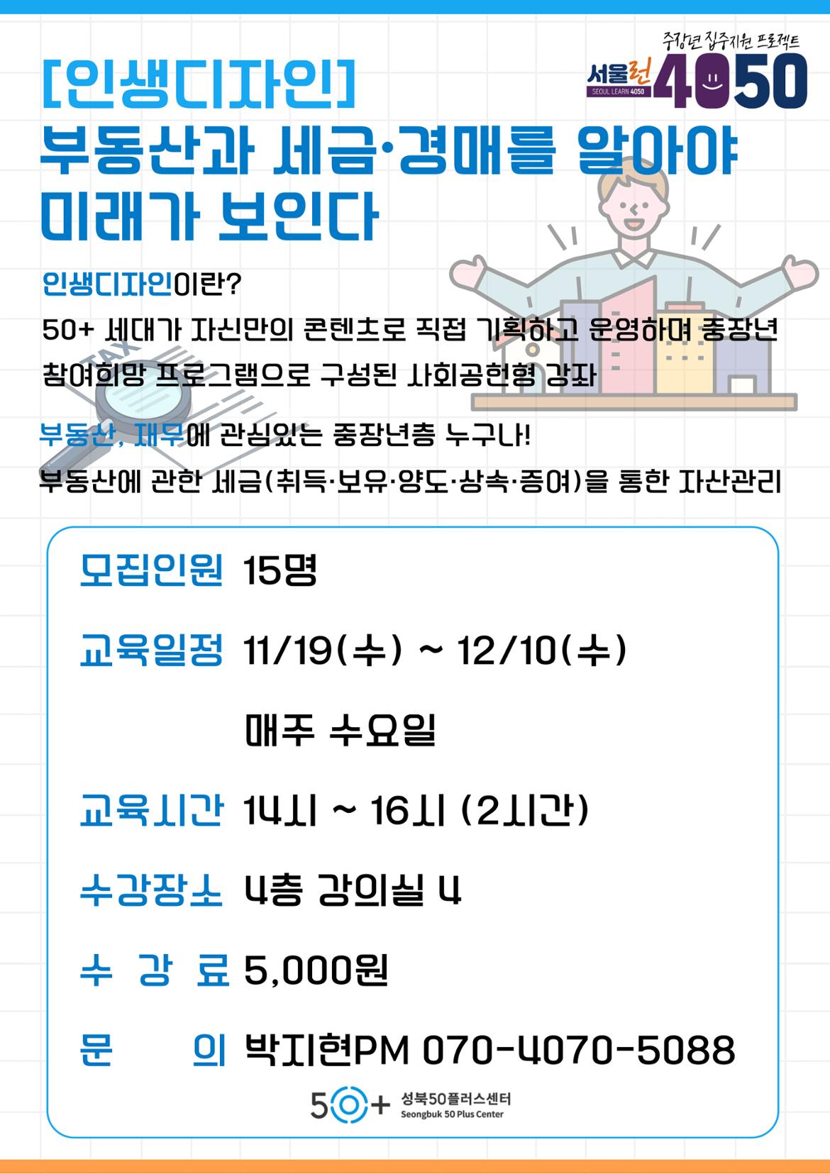 강의-홍보-포스터-022.jpg
