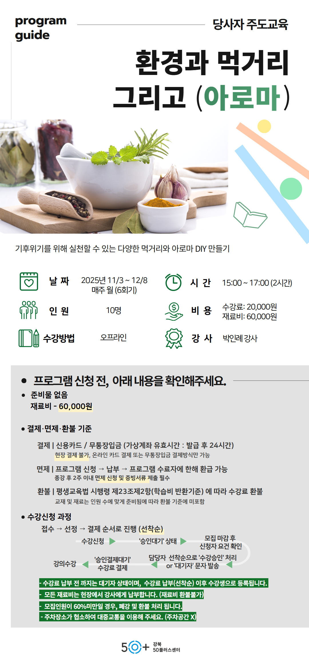 2학기+11월+상세페이지+4.jpg