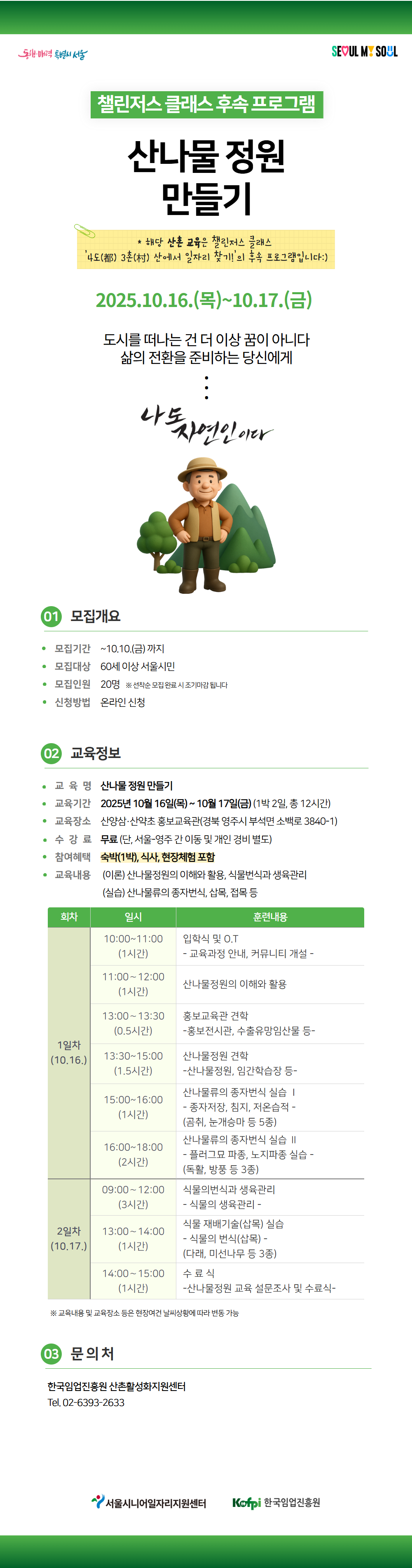 [복사본]+[복사본]+60+챌린저스+클래스+웹페이지+(2).jpg