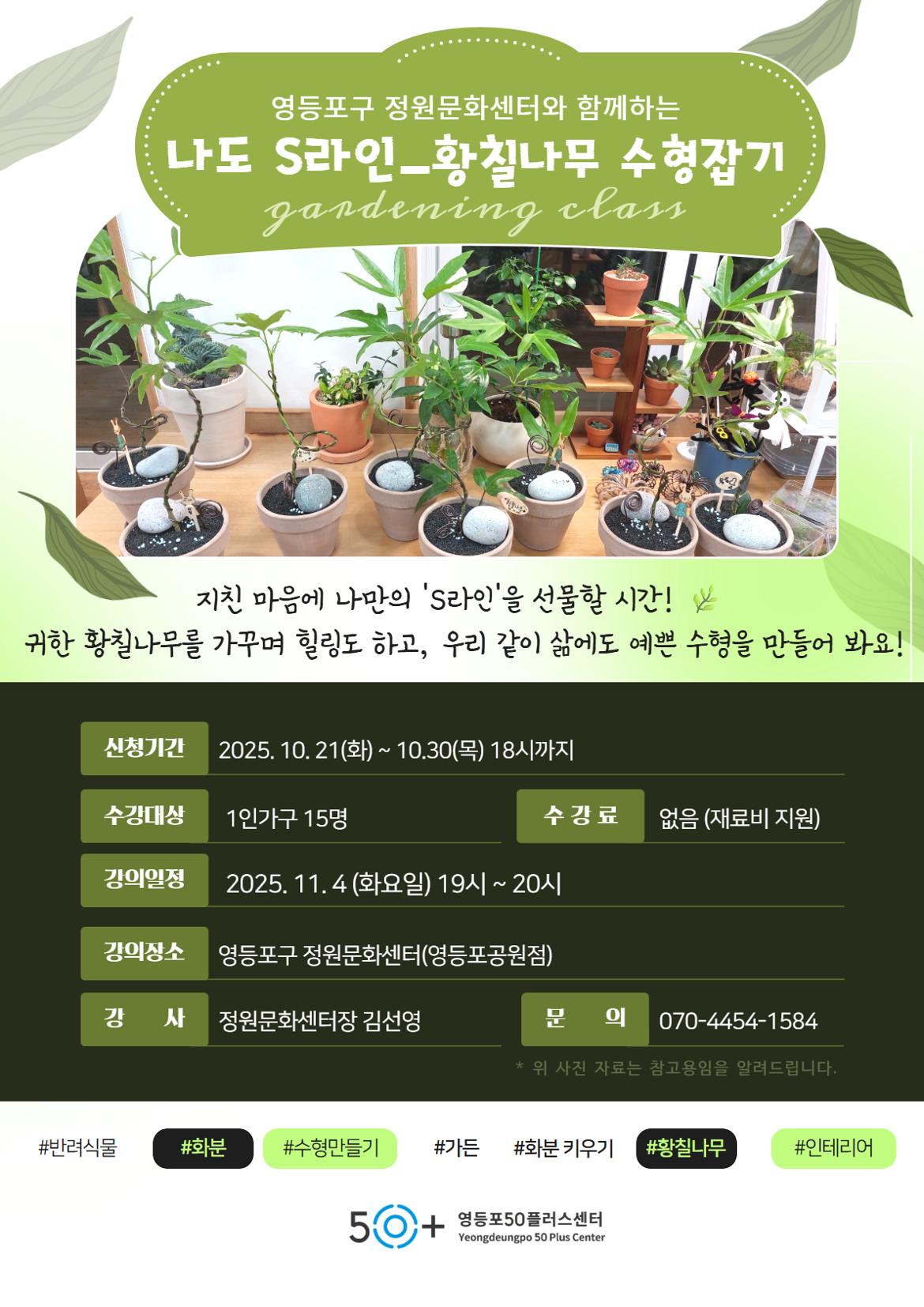소통클래스_+정원+(1).jpg