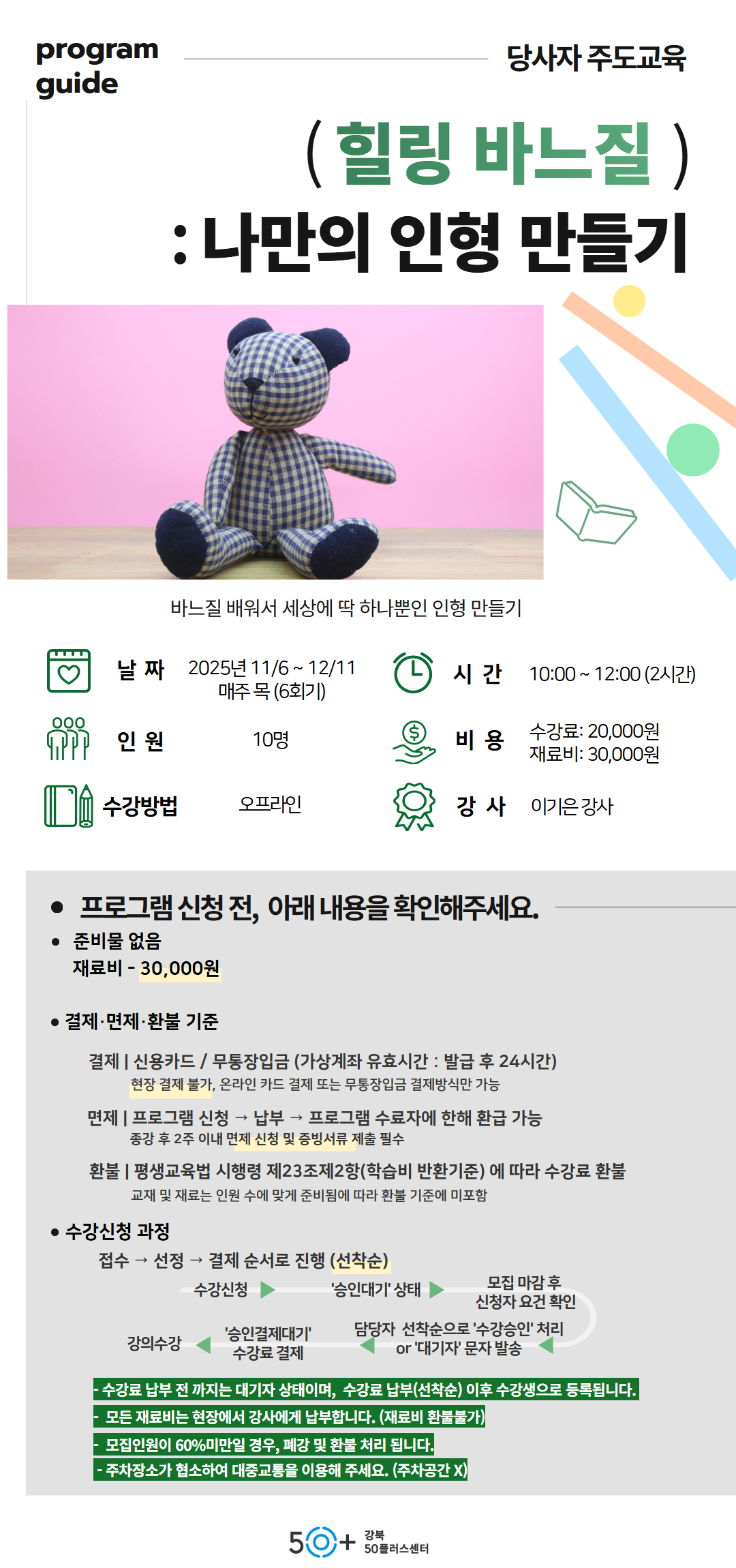 2학기+11월+상세페이지+(3).jpg