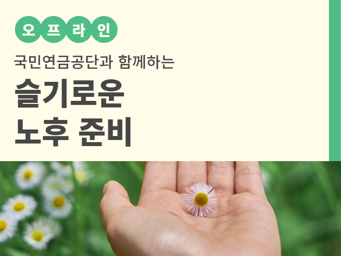 https://www.50plus.or.kr/sdm/education-detail.do?id=52762923