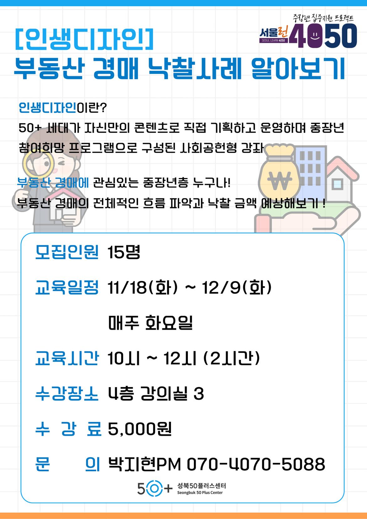 강의-홍보-포스터-021.jpg