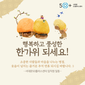https://www.50plus.or.kr/sdm/detail.do?id=53419800