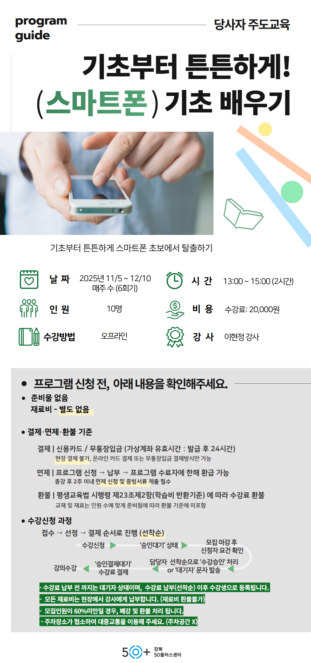 2학기+11월+상세페이지+(1).jpg