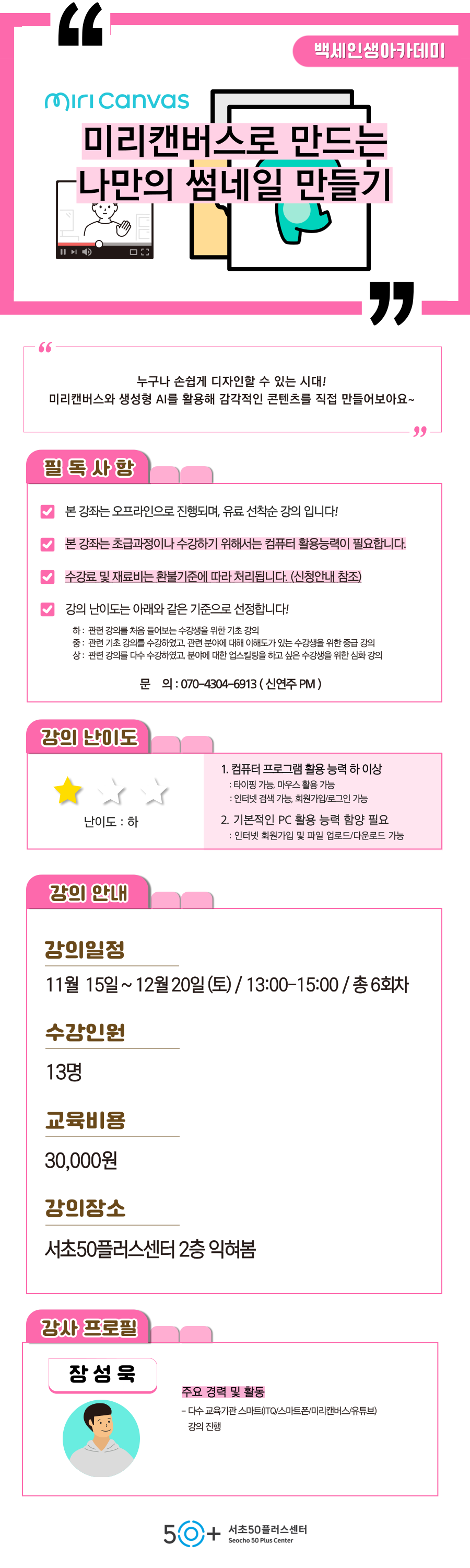 미리캔버스.png