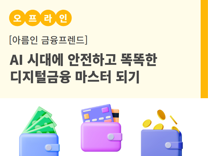 https://www.50plus.or.kr/sdm/education-detail.do?id=53092280