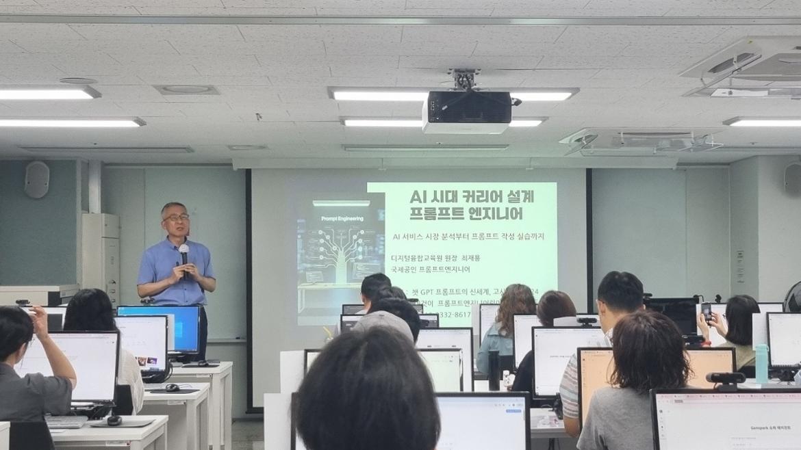 40대직업캠프_프롬프트_02.jpg