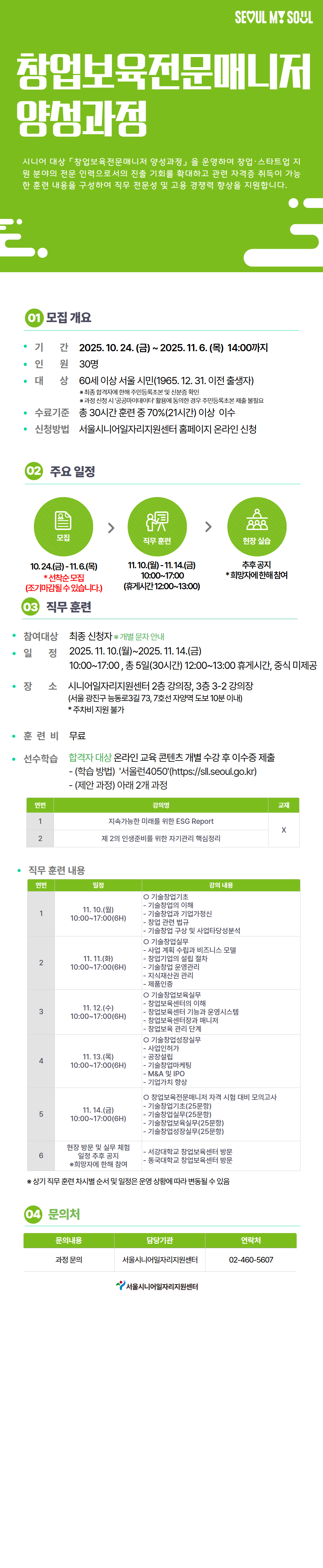 시니어+컨설턴트+(4).png