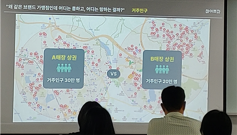 40대직업캠프_무인창업_07.png