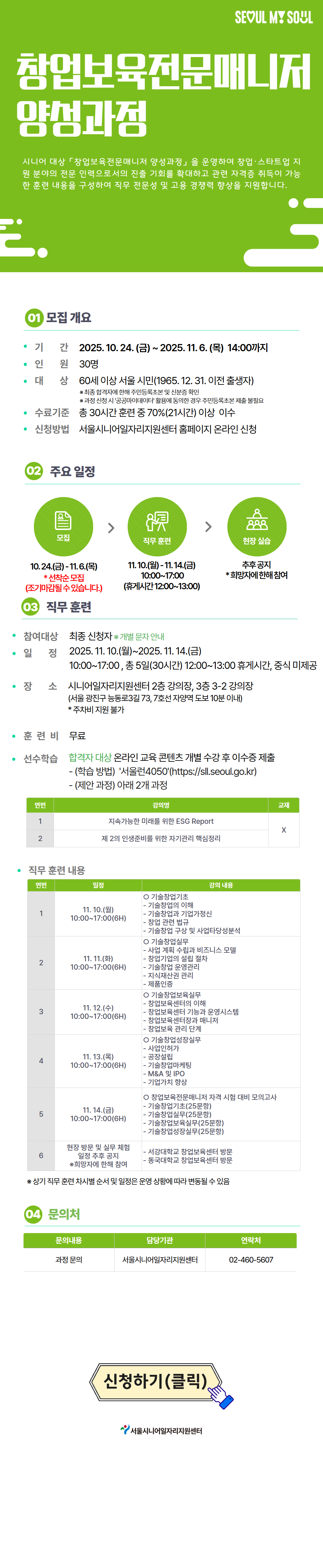 시니어+컨설턴트+(5).png