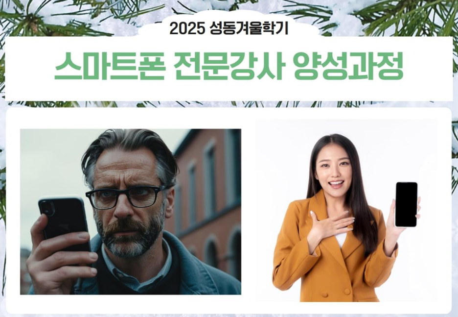 https://www.50plus.or.kr/sdc/education-detail.do?id=53553974