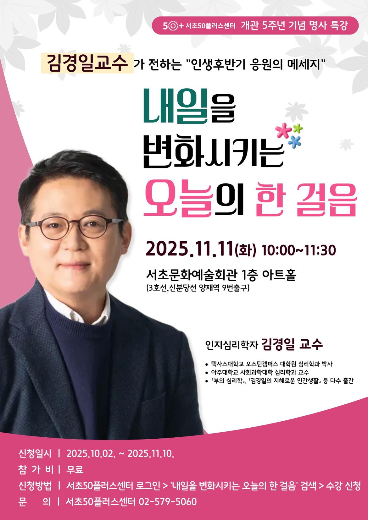 개관5주년행사+포스터-+복사본+(2).jpg