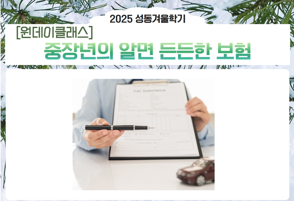 https://www.50plus.or.kr/sdc/education-detail.do?id=53536140