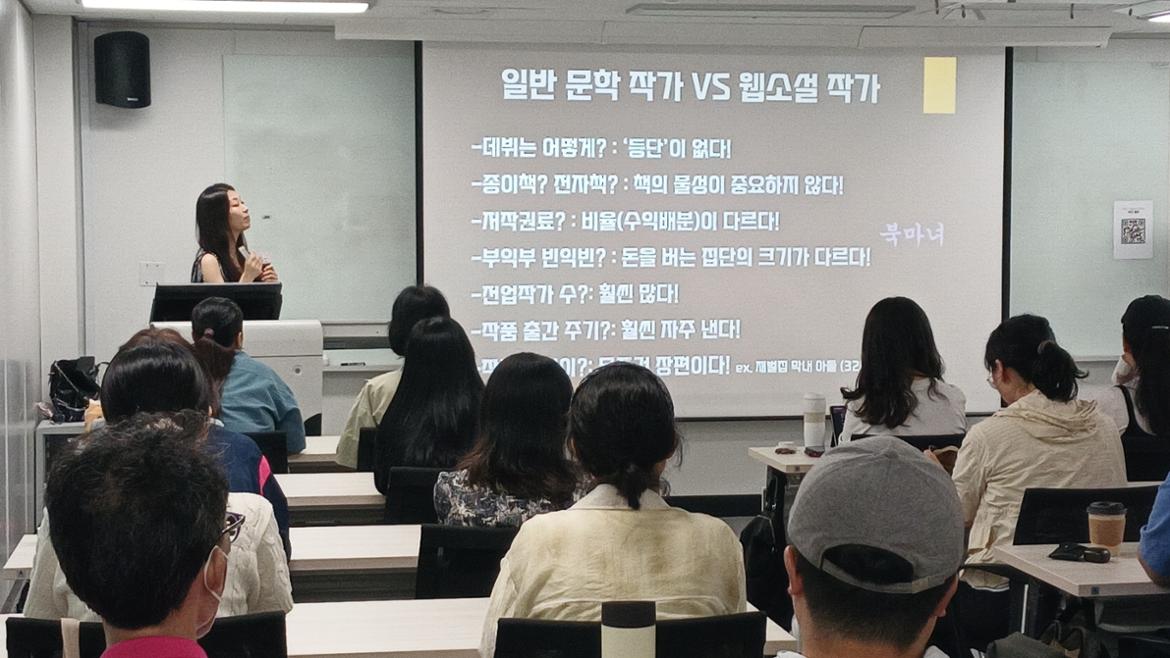 40대직업캠프_웹소설_04.jpg