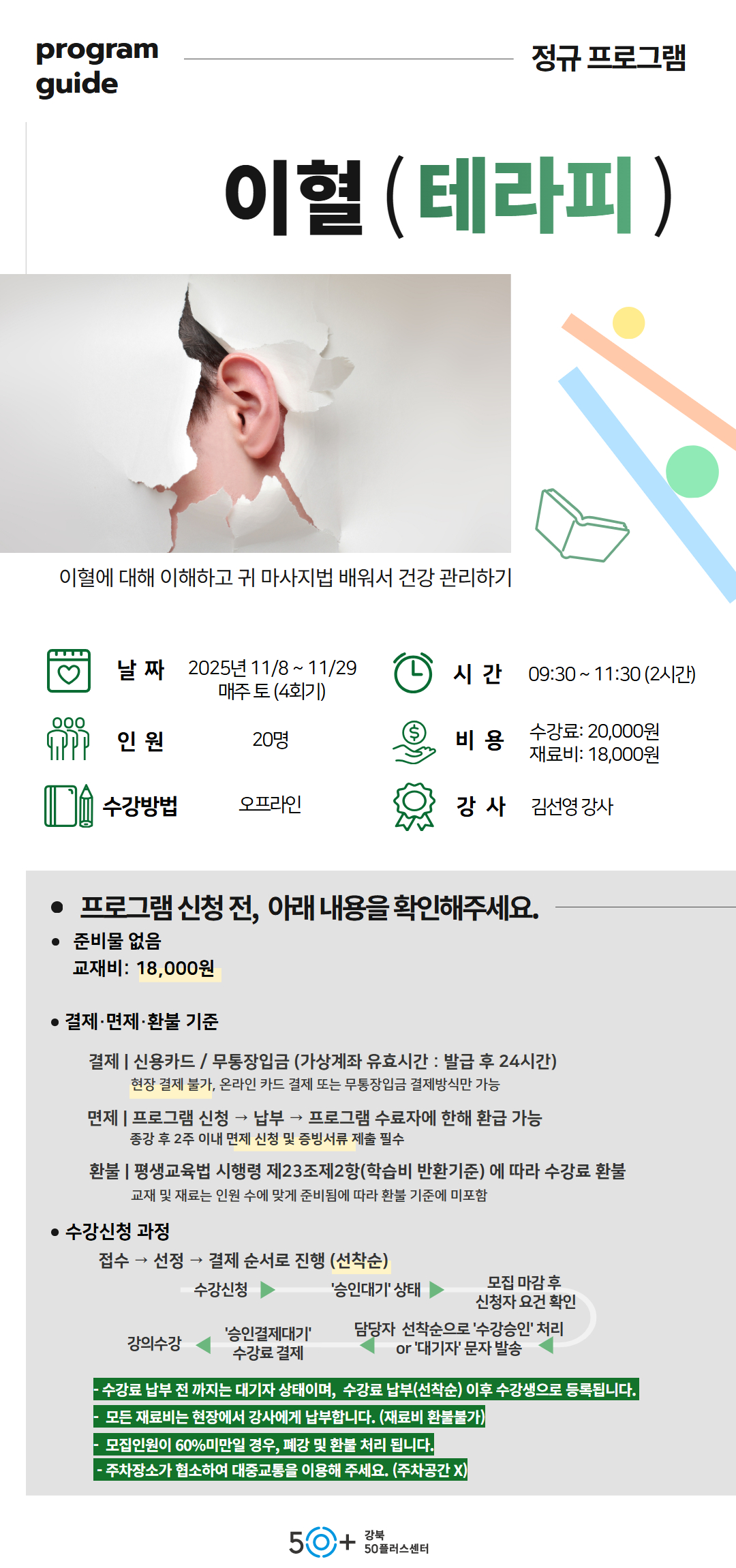 2학기+11월+상세페이지+3.jpg