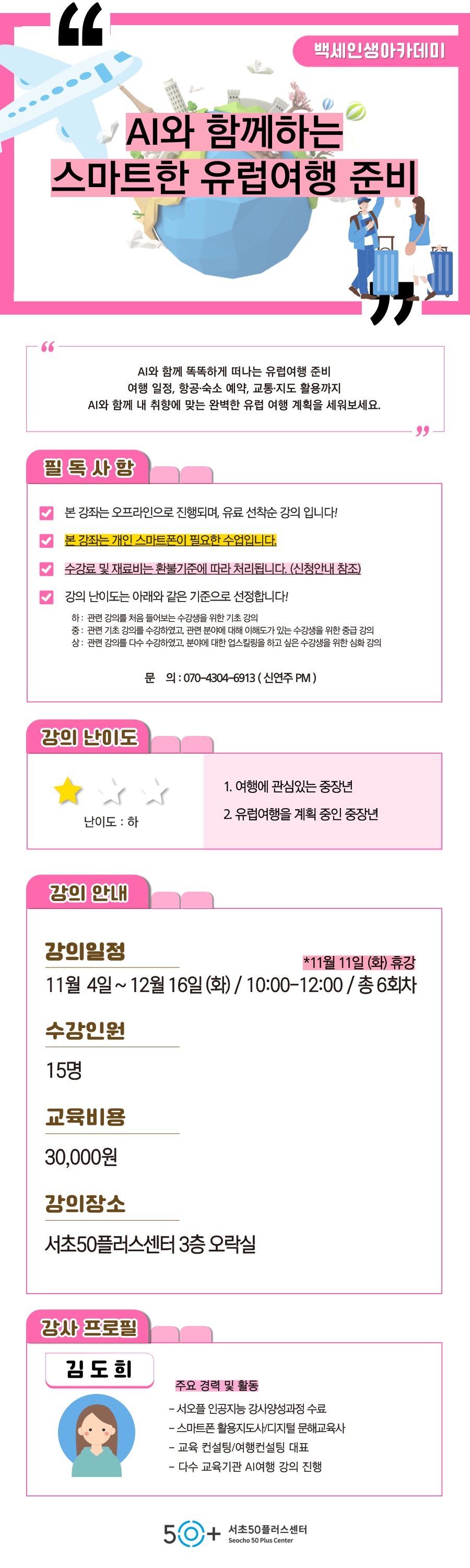 유럽여행.png