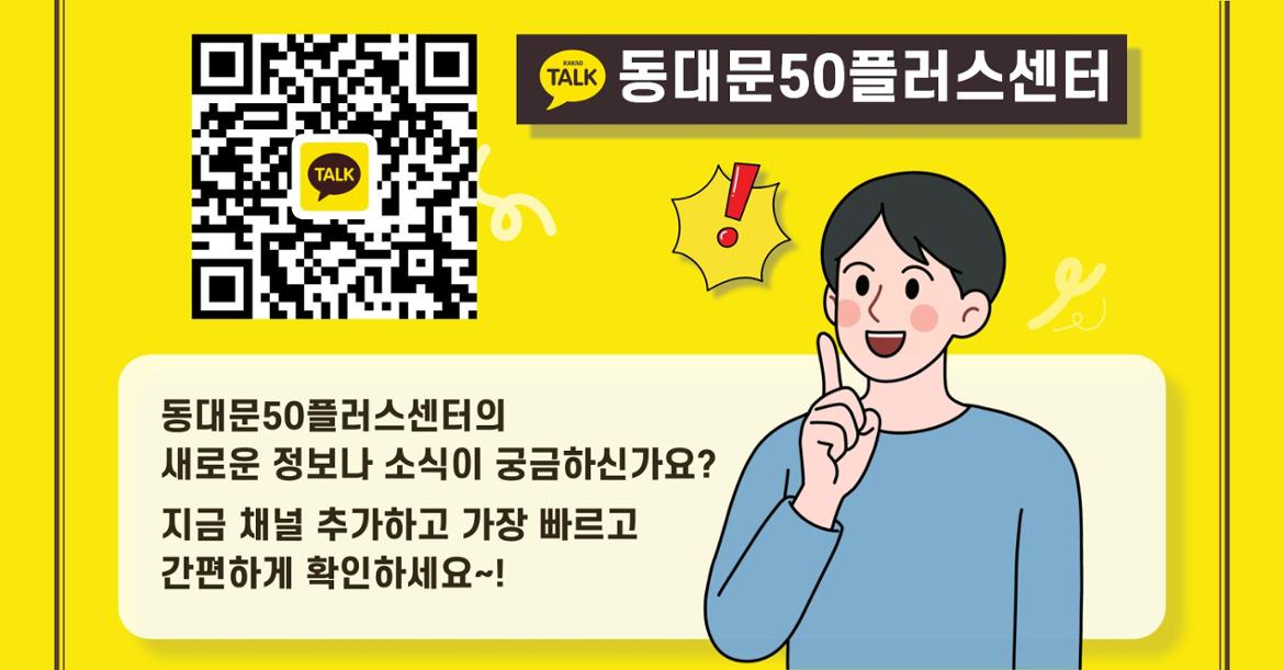 카카오톡 채널추가 
