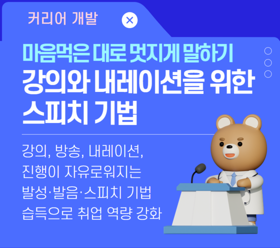 스피치.png