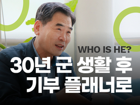 [인터뷰] 어려울 때 더 움직이고, 잘될 때 성찰하라... 조두형 씨가 ‘섬기는 자’로 사는 법