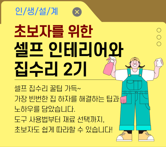 인테리어.png