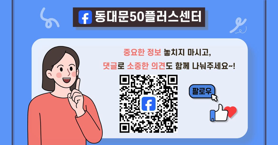 페이스북 팔로우 