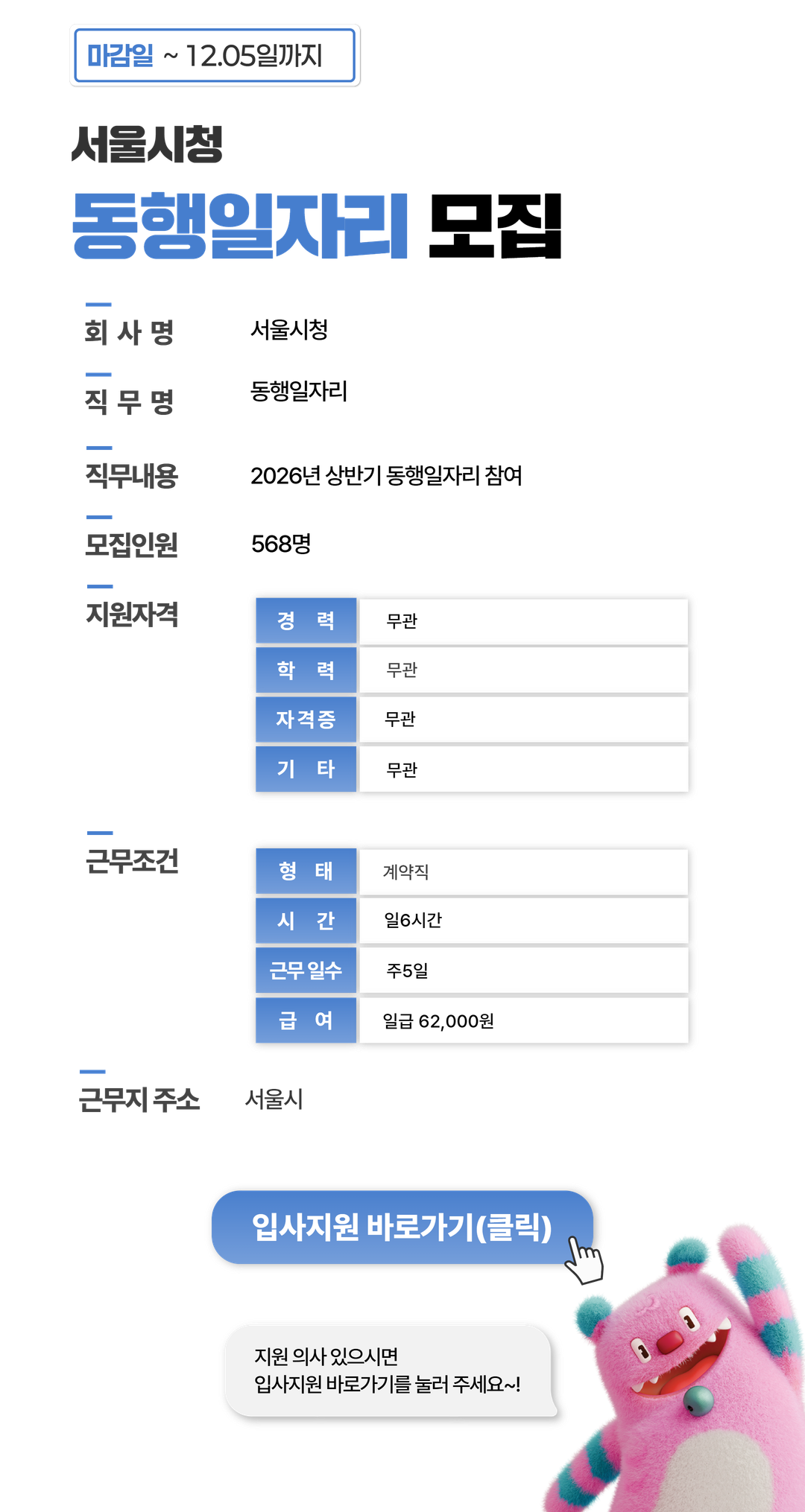 채용공고문+(13).png