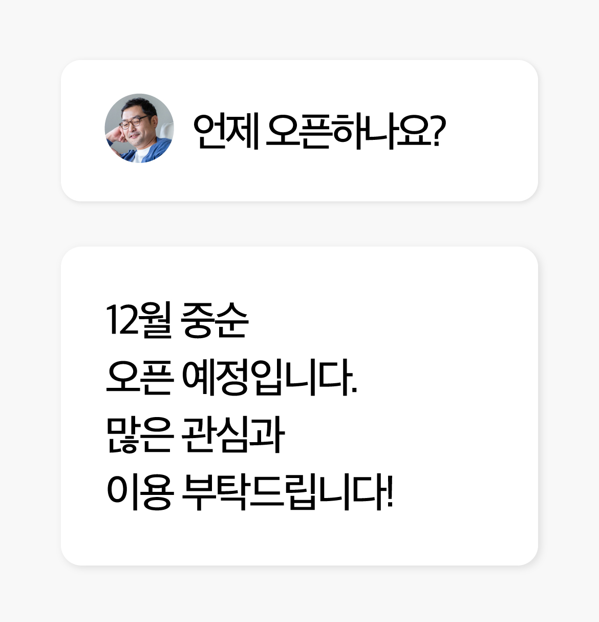 일자리몽땅이-오픈합니다6.jpg