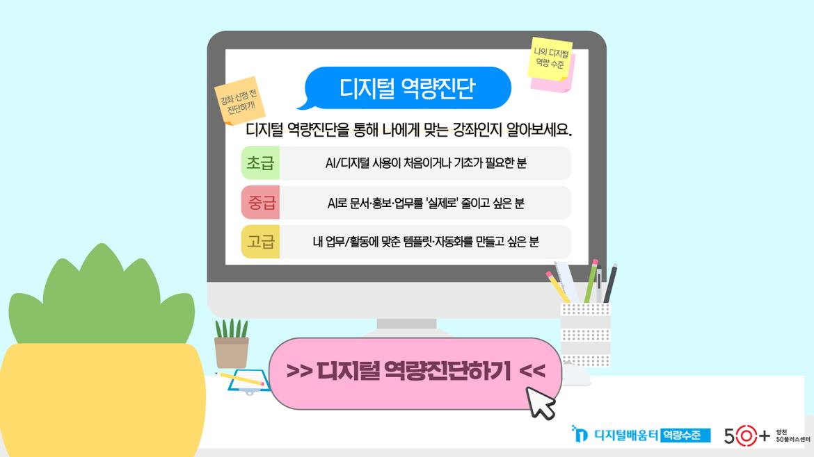 디지털역량진단하기.jpg