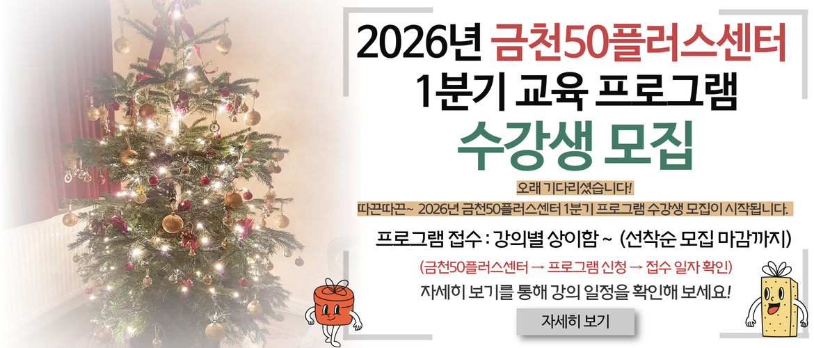 1분기 교육 프로그램 수강생 모집