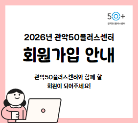 회원가입 안내