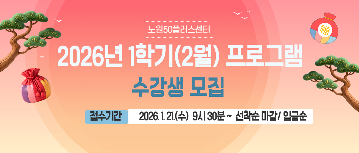 2월 프로그램 수강신청