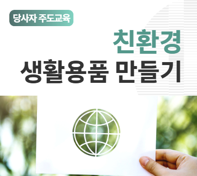 https://www.50plus.or.kr/gbc/education-detail.do?id=69112611