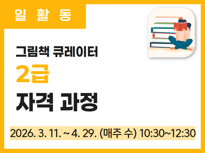 https://www.50plus.or.kr/sdm/education-detail.do?id=69440857