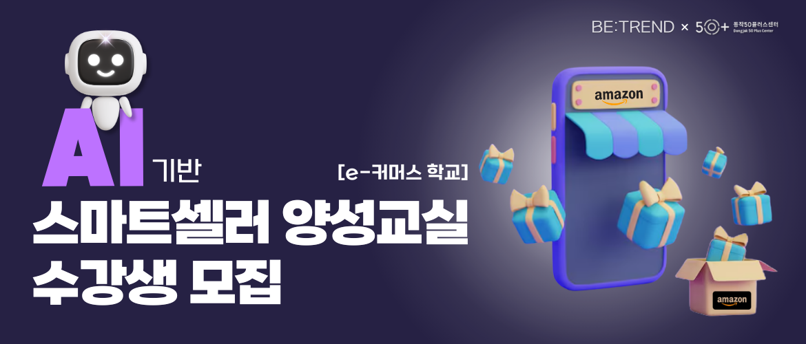 ai 스마트셀러