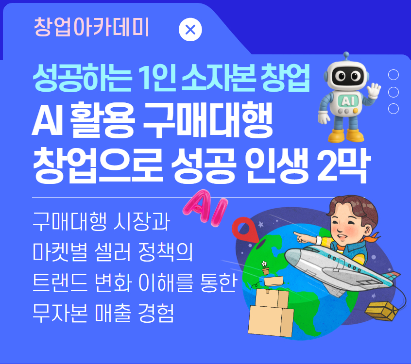 구매대행