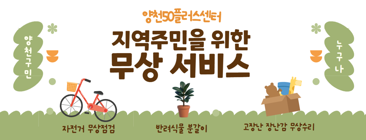 전문커뮤니티 무상서비스